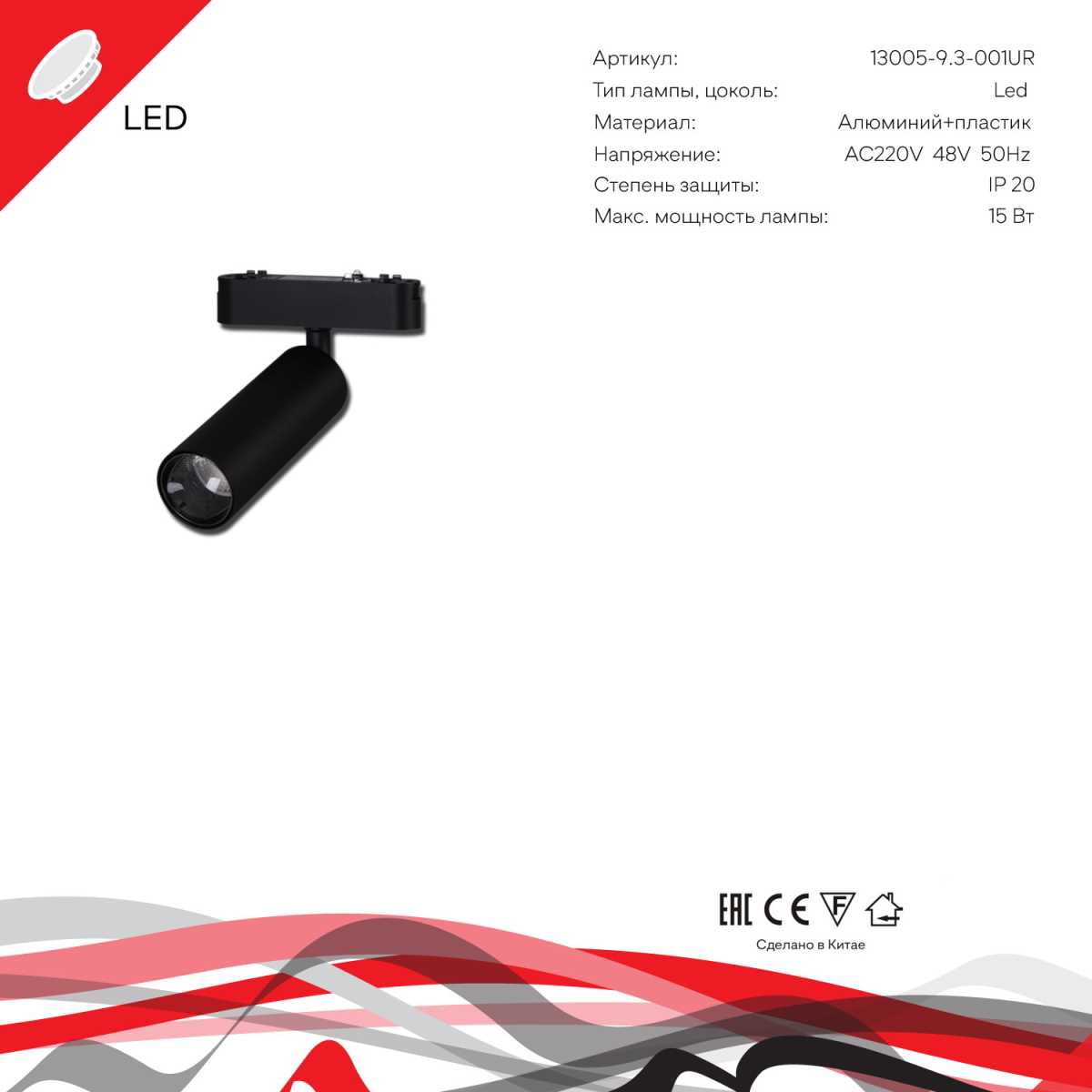 фото трековый магнитный светодиодный светильник reluce 13005-9.3-001ur magnetic led15w bk | 220svet.ru