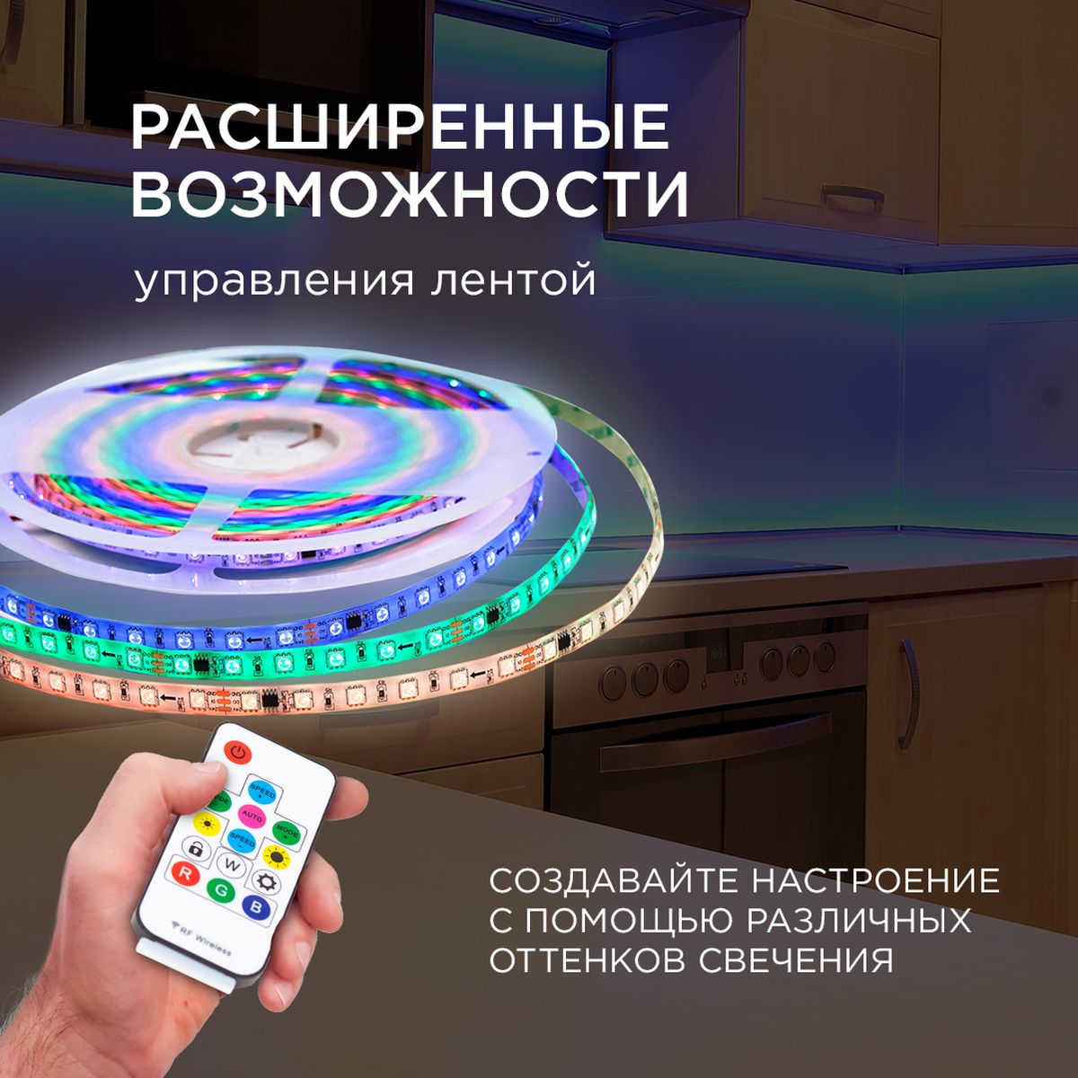 фото комплект адресной светодиодной ленты apeyron 14,4w/m 60led/m 5050smd rgb 10m 10-100 | 220svet.ru