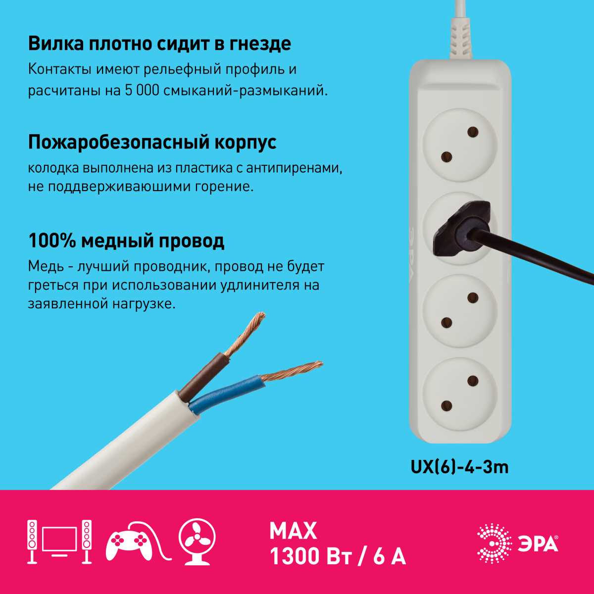 фото удлинитель электрический эра ux(6)-4-3m без заземления 4 розетки 3м пвс 2 x 0,75 мм2 6а белый б0038570 | 220svet.ru