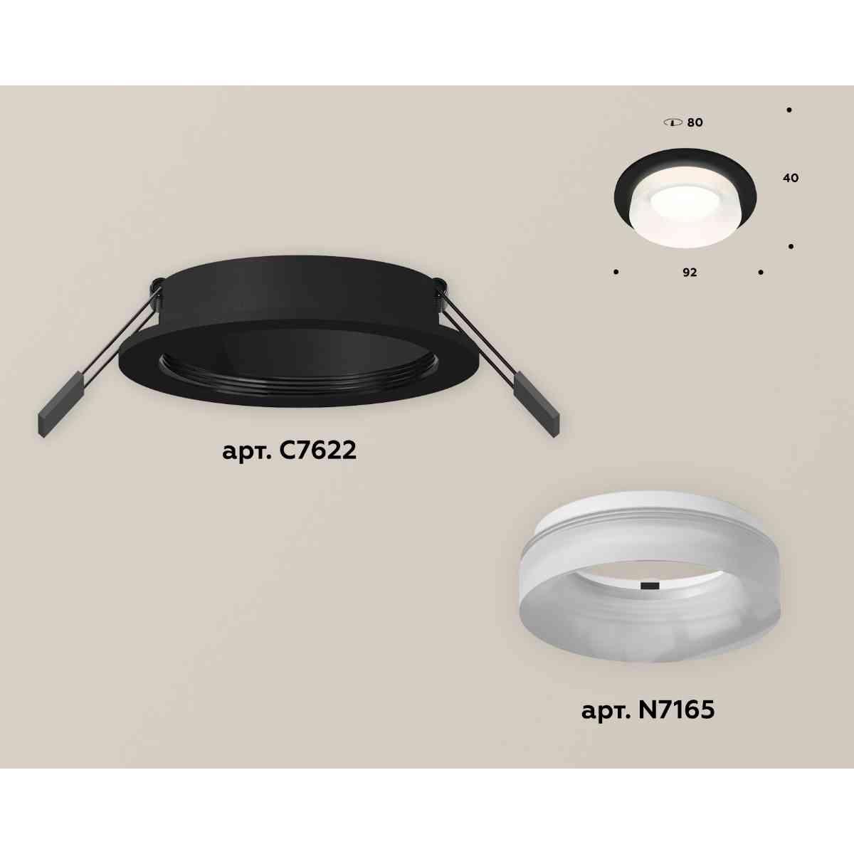 фото комплект встраиваемого светильника ambrella light techno spot xc7622044 sbk/fr черный песок/белый матовый (c7622, n7165) | 220svet.ru