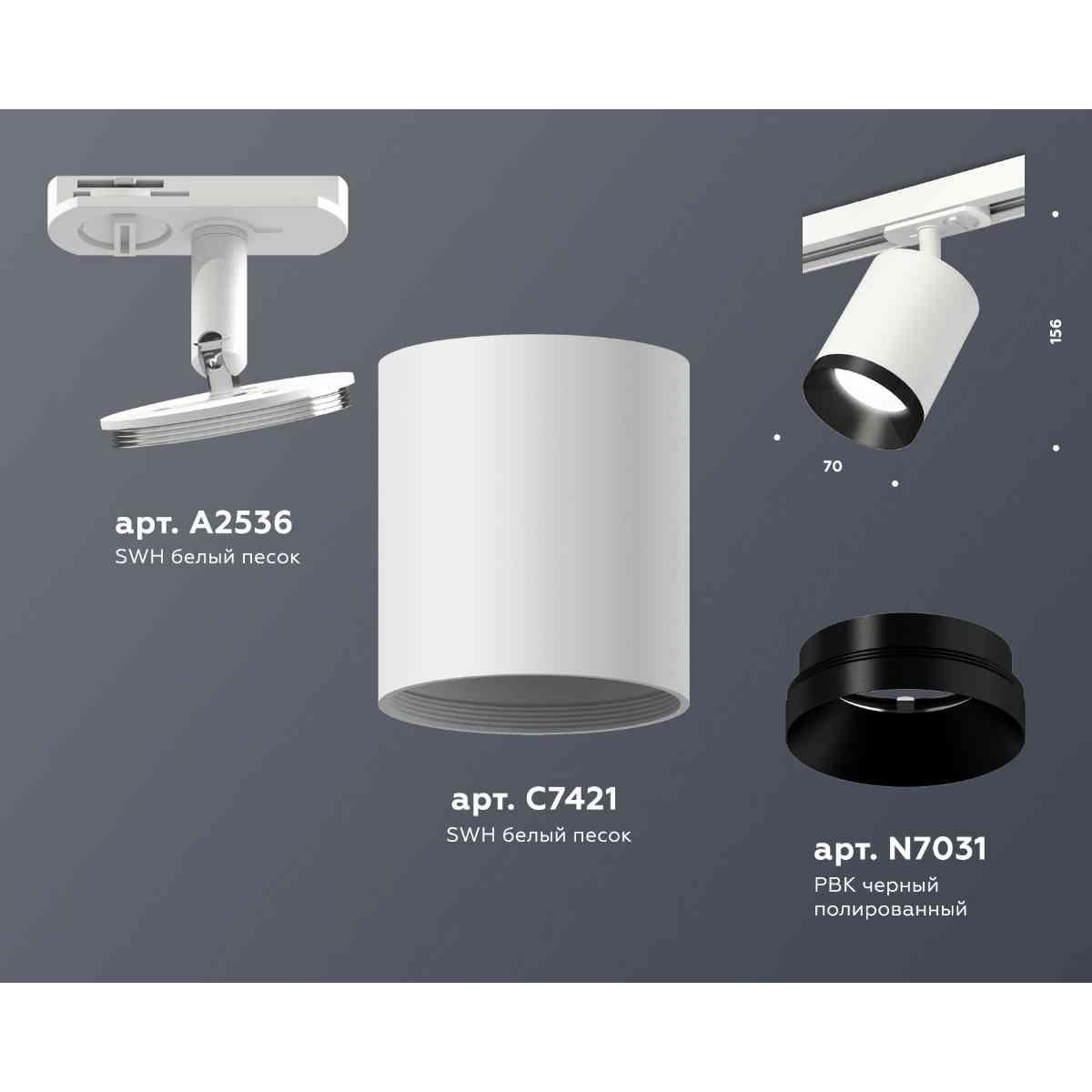 фото комплект трекового светильника ambrella light track system xt7421002 swh/pbk белый песок/черный полированный (a2536, c7421, n7031) | 220svet.ru