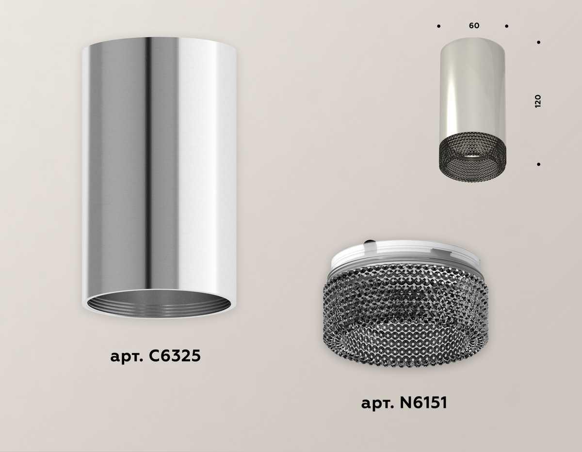 фото комплект потолочного светильника ambrella light techno spot xc (c6325, n6151) xs6325020 | 220svet.ru