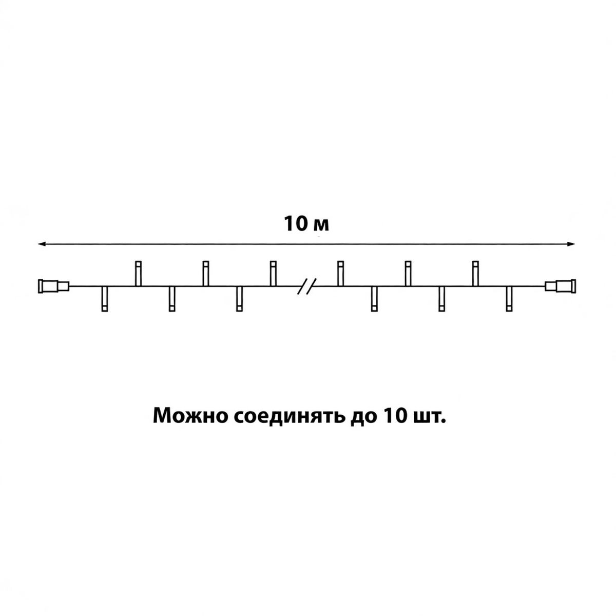 фото светодиодная гирлянда uniel без вилки теплый белый uld-f90pro s10m-100/swk ww ul-00013242 | 220svet.ru