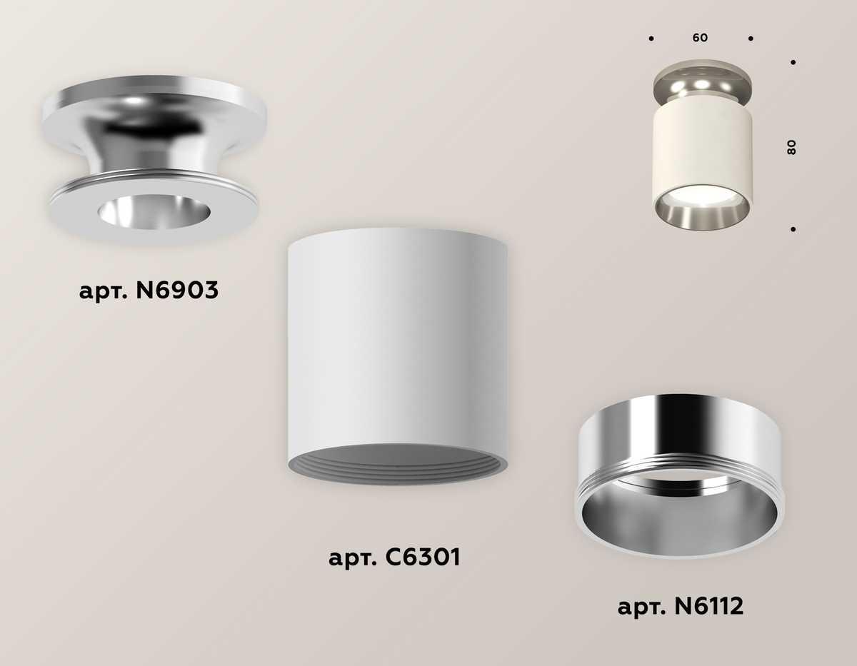 фото комплект потолочного светильника ambrella light techno spot xc (n6903, c6301, n6112) xs6301142 | 220svet.ru