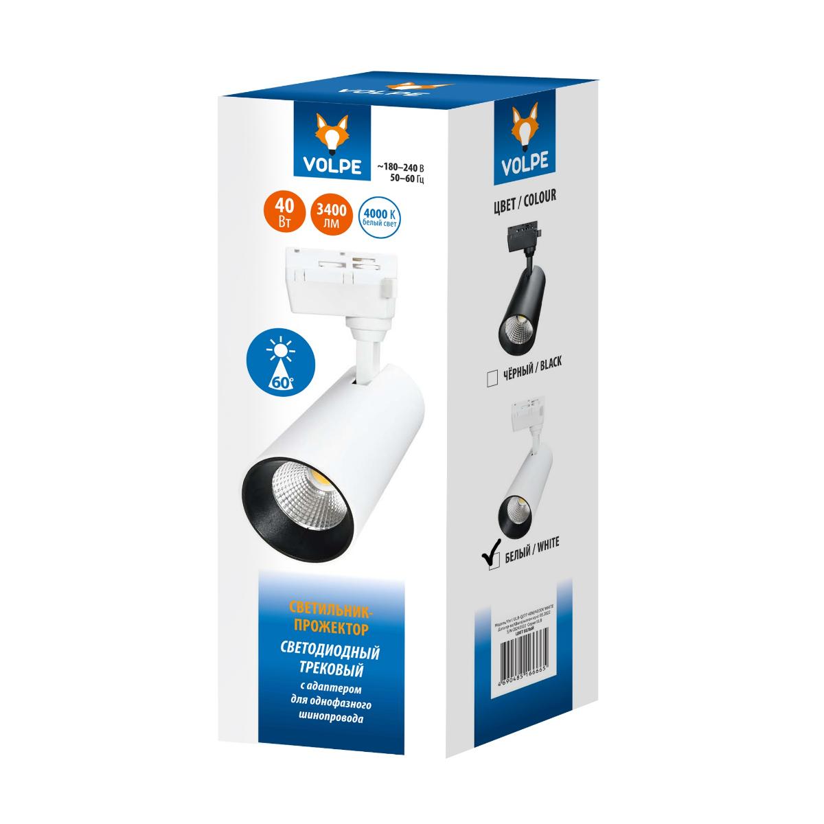 фото трековый светодиодный светильник volpe ulb-q277 40w/4000к white ul-00008057 | 220svet.ru