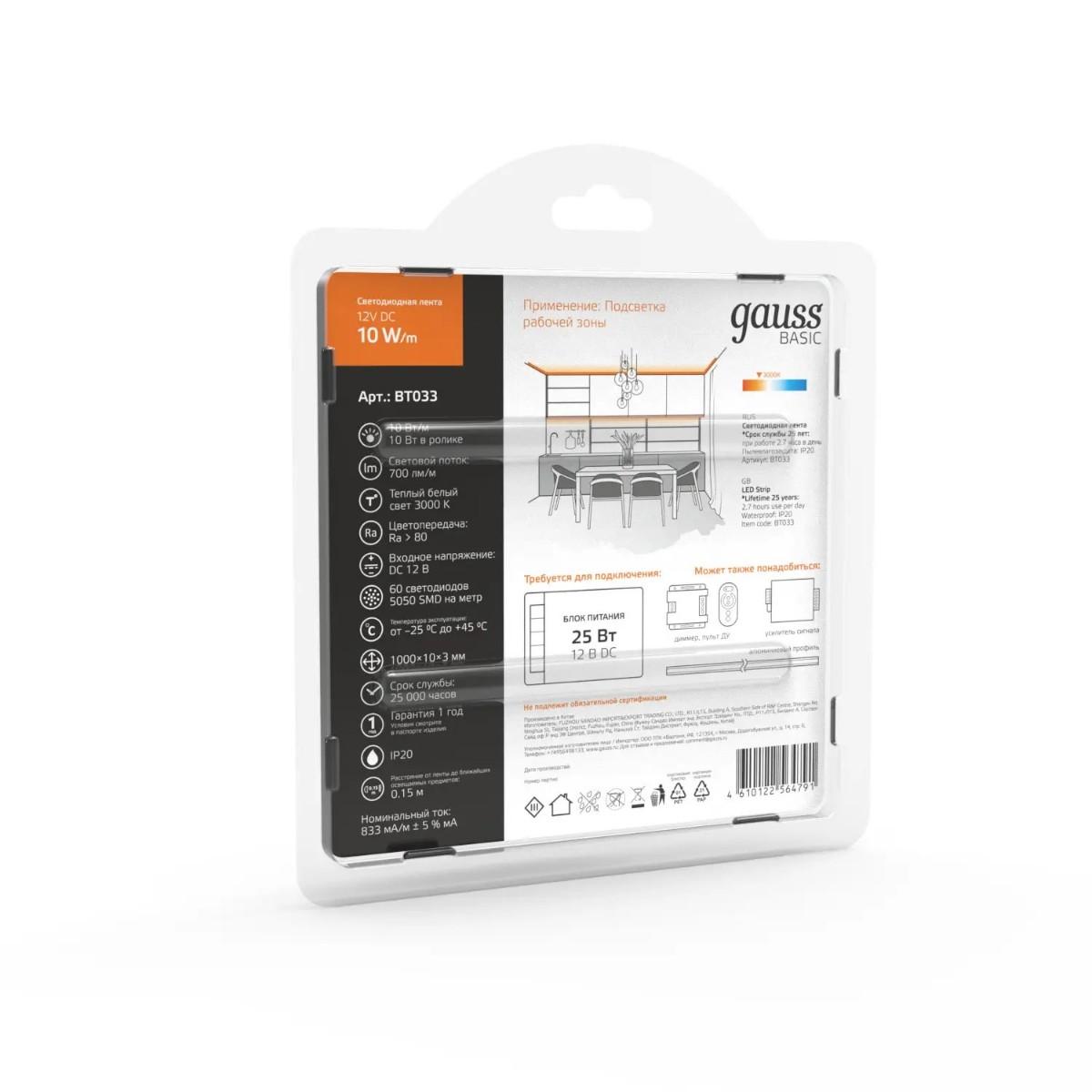 фото лента gauss 10w/m 60led/m 5050smd теплый белый 1m bt033 | 220svet.ru