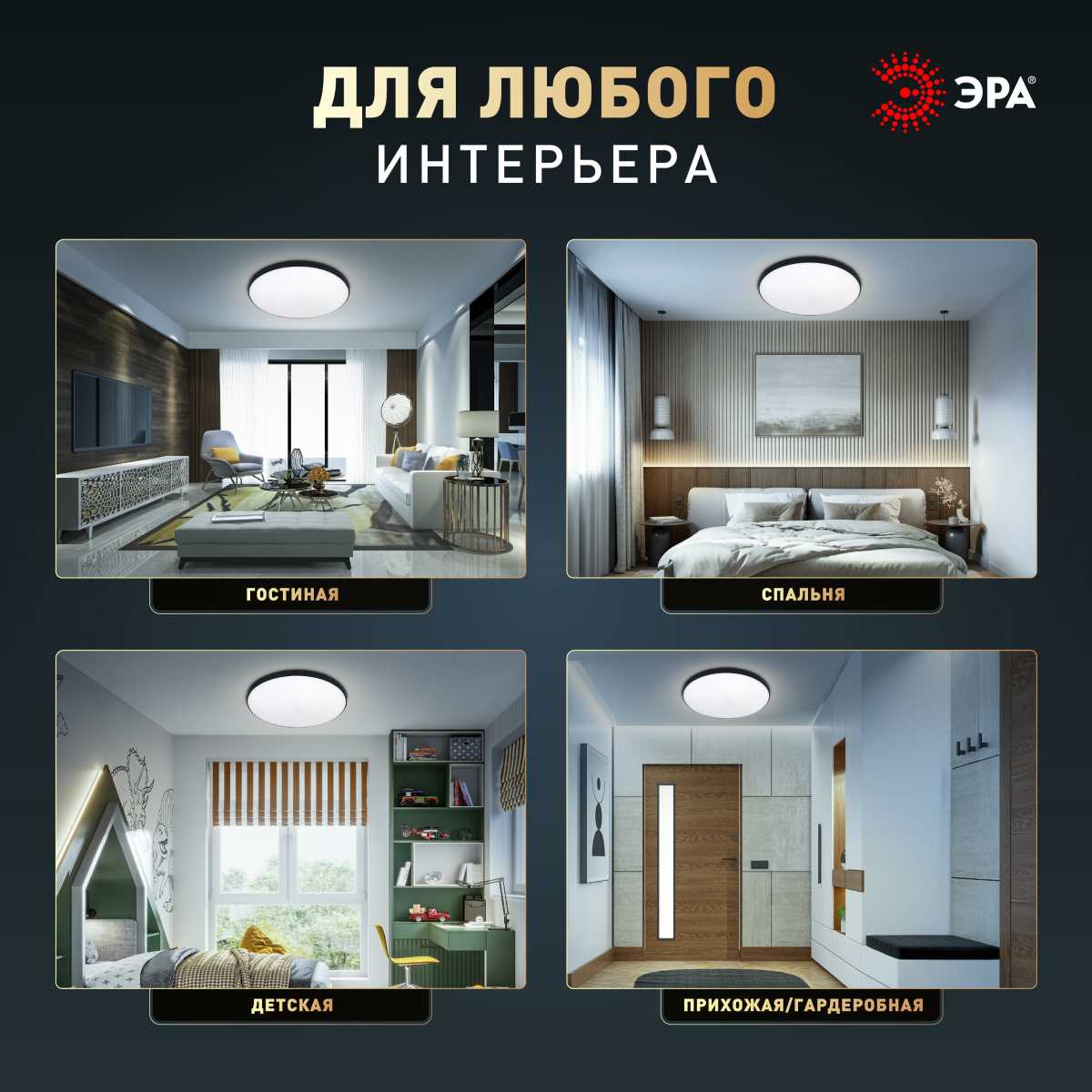 фото светильник потолочный светодиодный эра классик без ду spb-6 slim base bk 24w-5k 5000к б0069771 | 220svet.ru