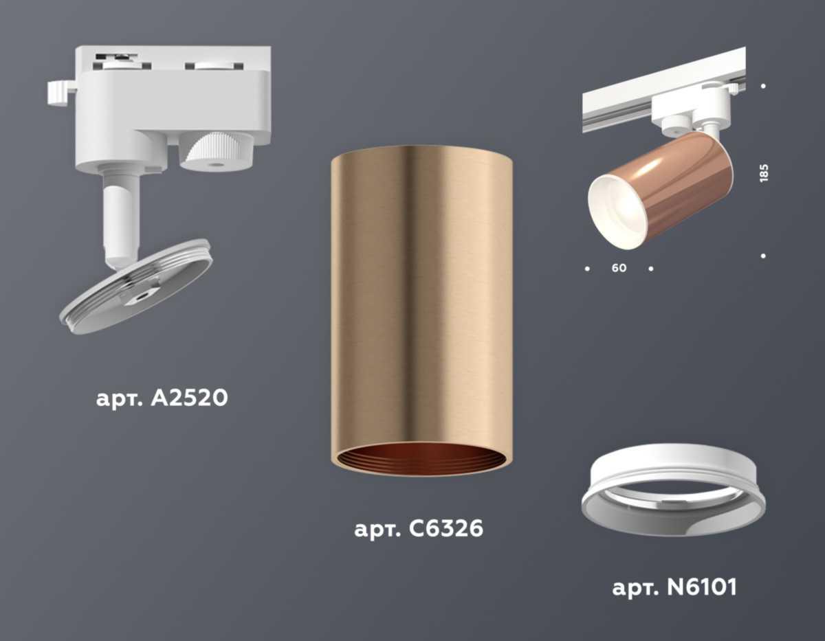 фото комплект трекового светильника ambrella light track system xt (a2520, c6326, n6101) xt6326001 | 220svet.ru