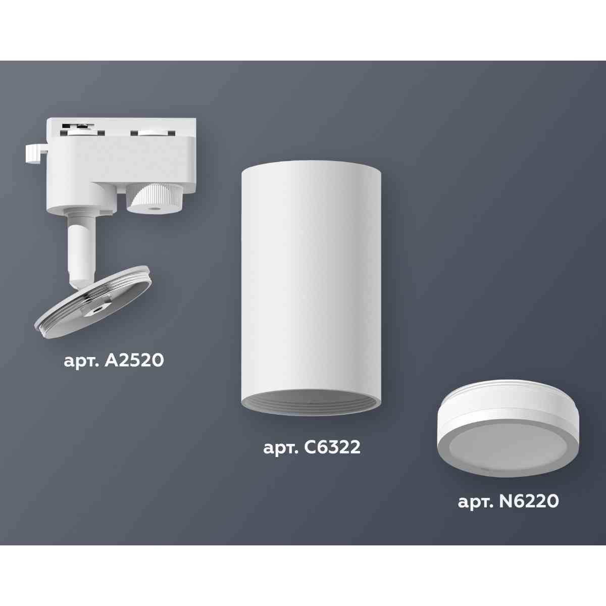 фото комплект трекового светильника ambrella light track system xt6322100 swh/fr белый песок/белый матовый (a2520, c6322, n6220) | 220svet.ru