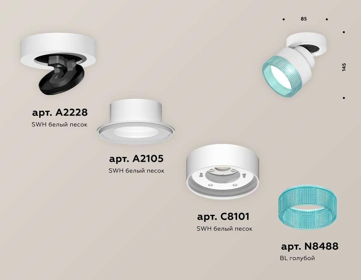 фото комплект спота ambrella light techno spot xm (a2228, a2105, c8101, n8488) xm8101043 | 220svet.ru