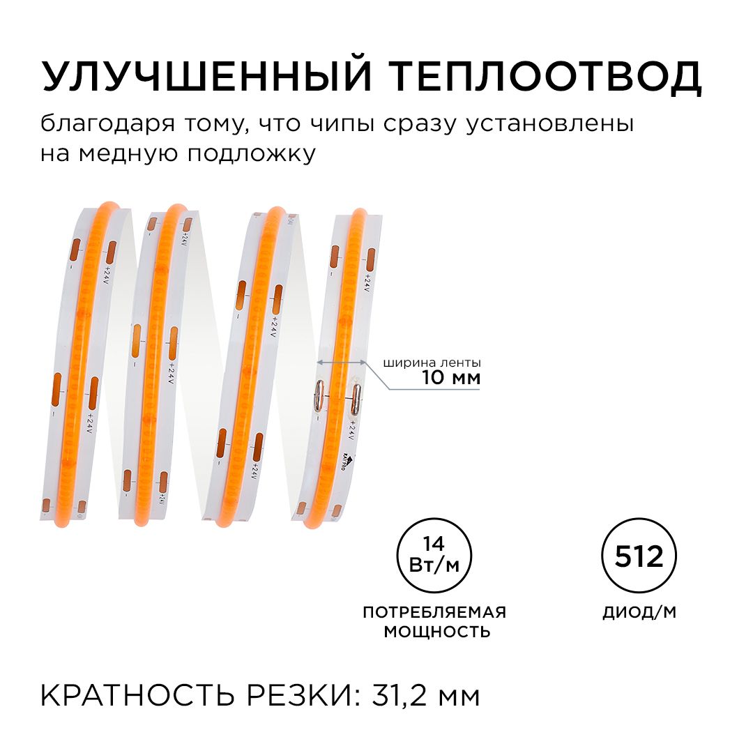 фото лента apeyron 14w/m 512led/m cob розовый 2m 205оо | 220svet.ru