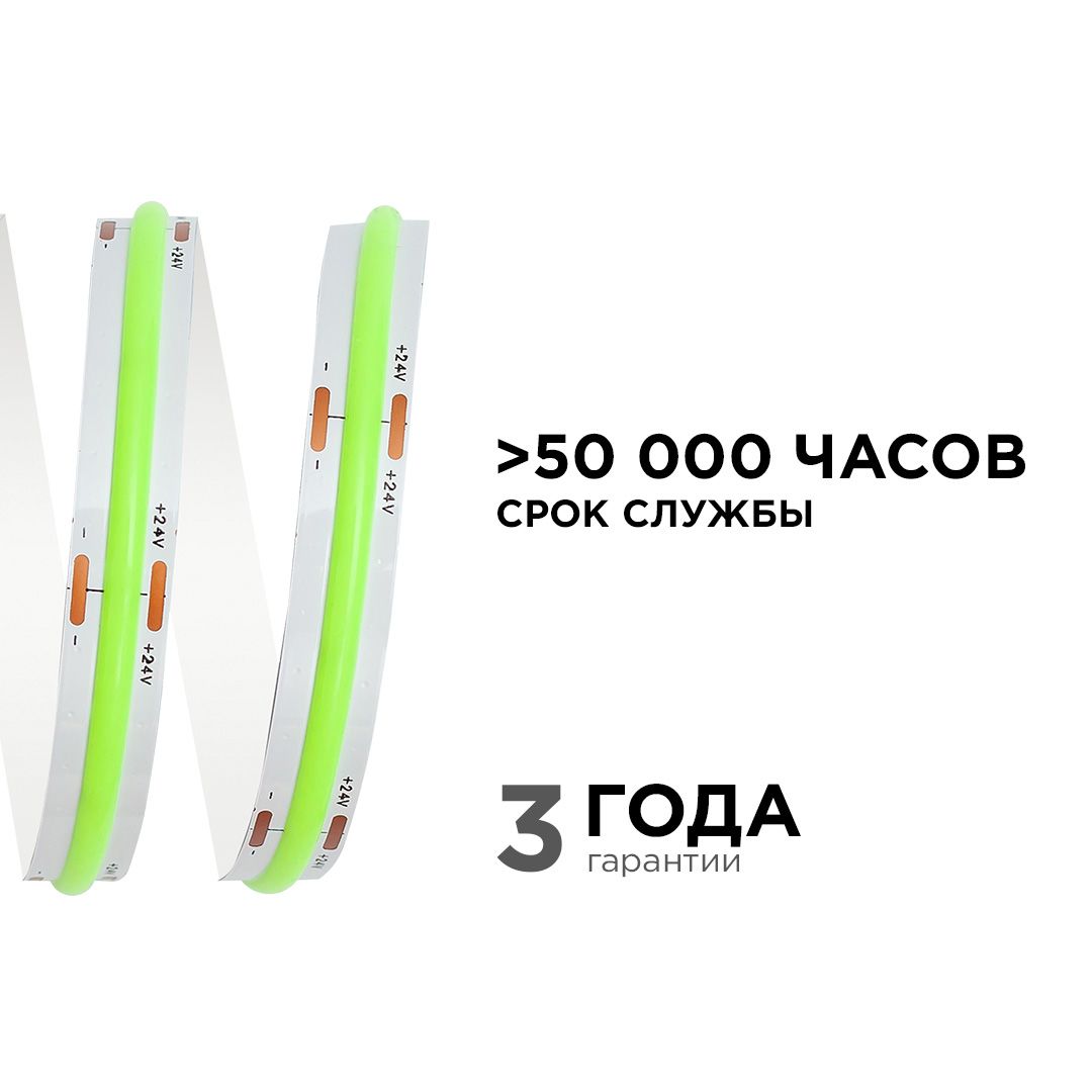 фото лента apeyron 11w/m 352led/m cob зеленый 2m 184оо | 220svet.ru