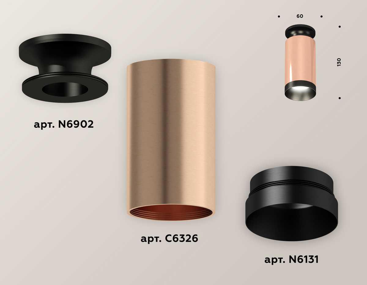 фото комплект потолочного светильника ambrella light techno spot xc (n6902, c6326, n6131) xs6326100 | 220svet.ru