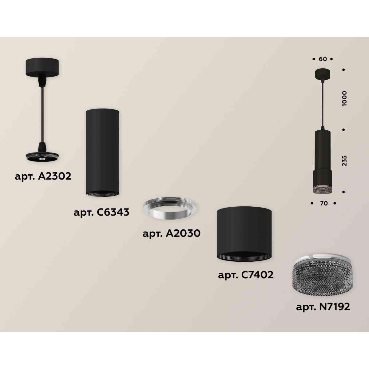 фото комплект подвесного светильника ambrella light xp7402002 sbk/bk черный песок/тонированный (a2302, c6343, a2030, c7402, n7192) | 220svet.ru