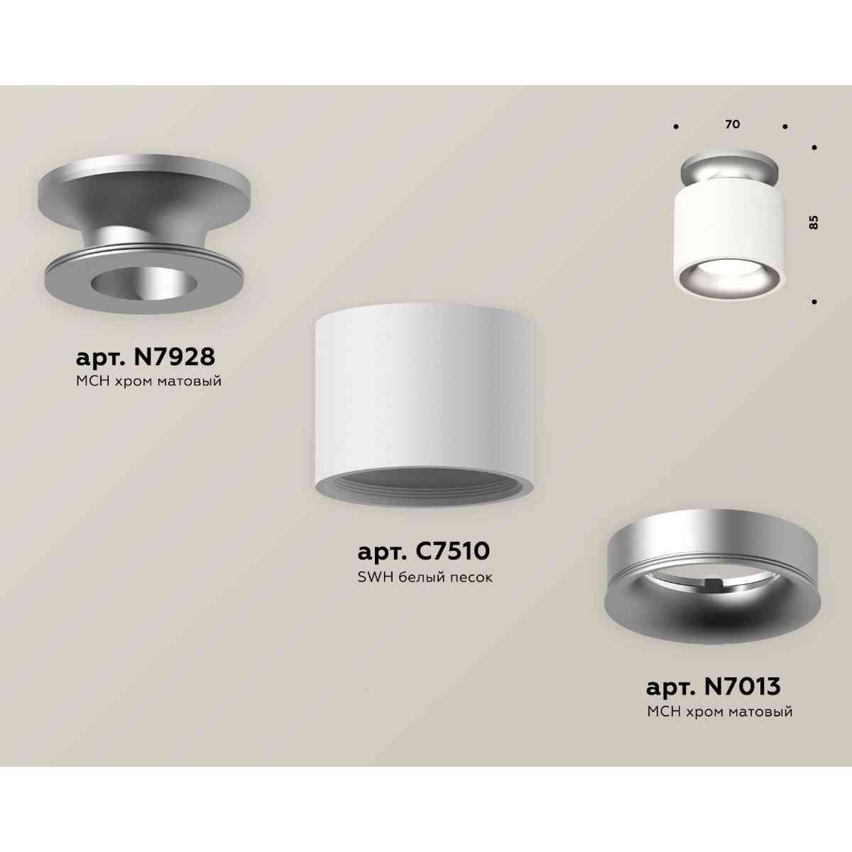 фото комплект накладного светильника ambrella light techno spot xs7510101 swh/mch белый песок/хром матовый (n7928, c7510, n7013) | 220svet.ru