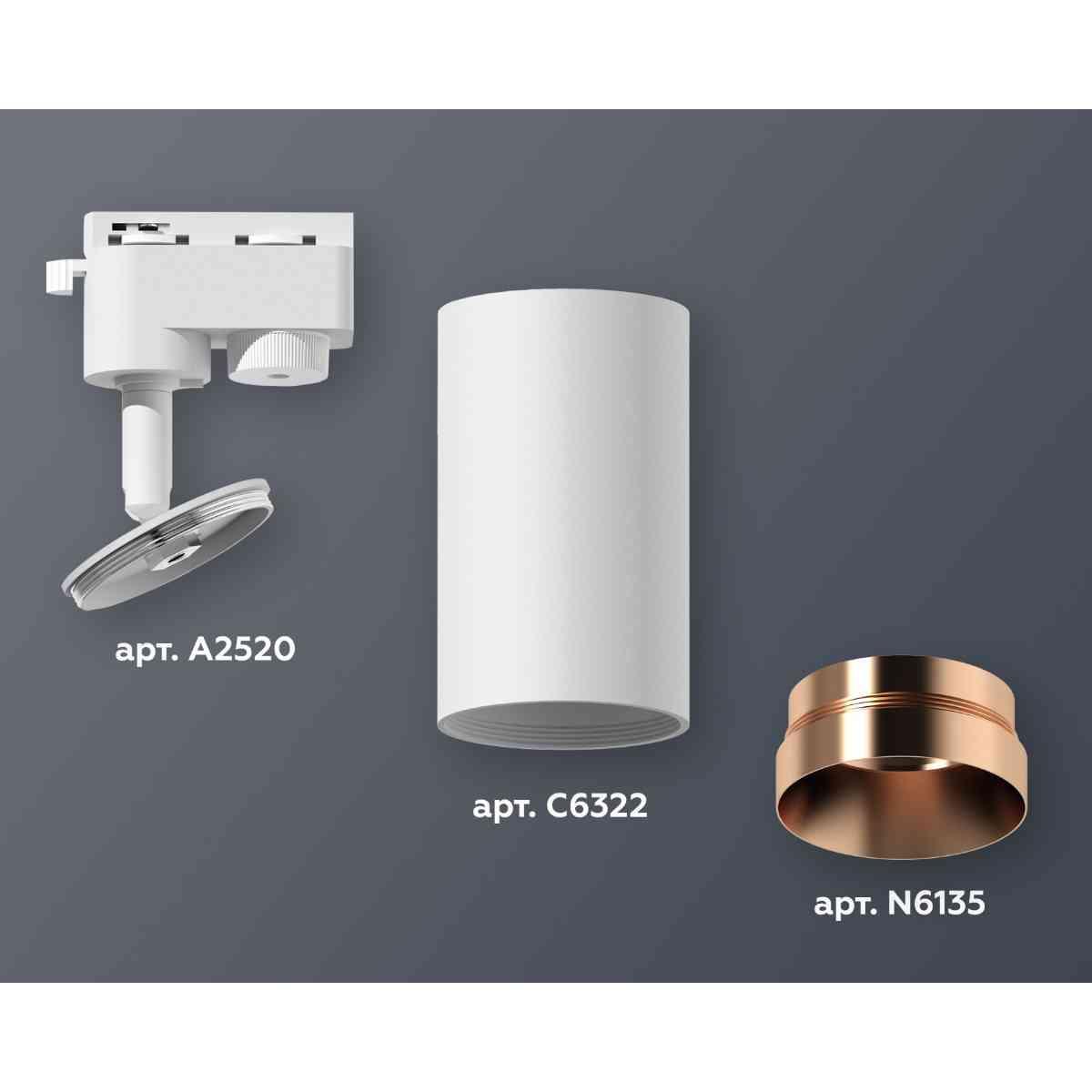 фото комплект трекового светильника ambrella light track system xt6322065 swh/ppg белый песок/золото розовое полированное (a2520, c6322, n6135) | 220svet.ru