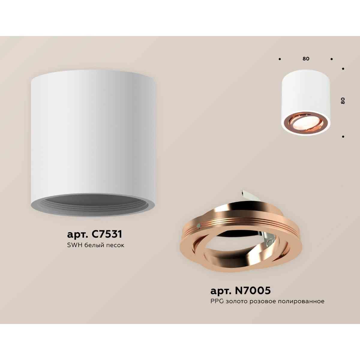фото комплект накладного светильника ambrella light techno spot xs7531005 swh/ppg белый песок/золото розовое полированное (c7531, n7005) | 220svet.ru