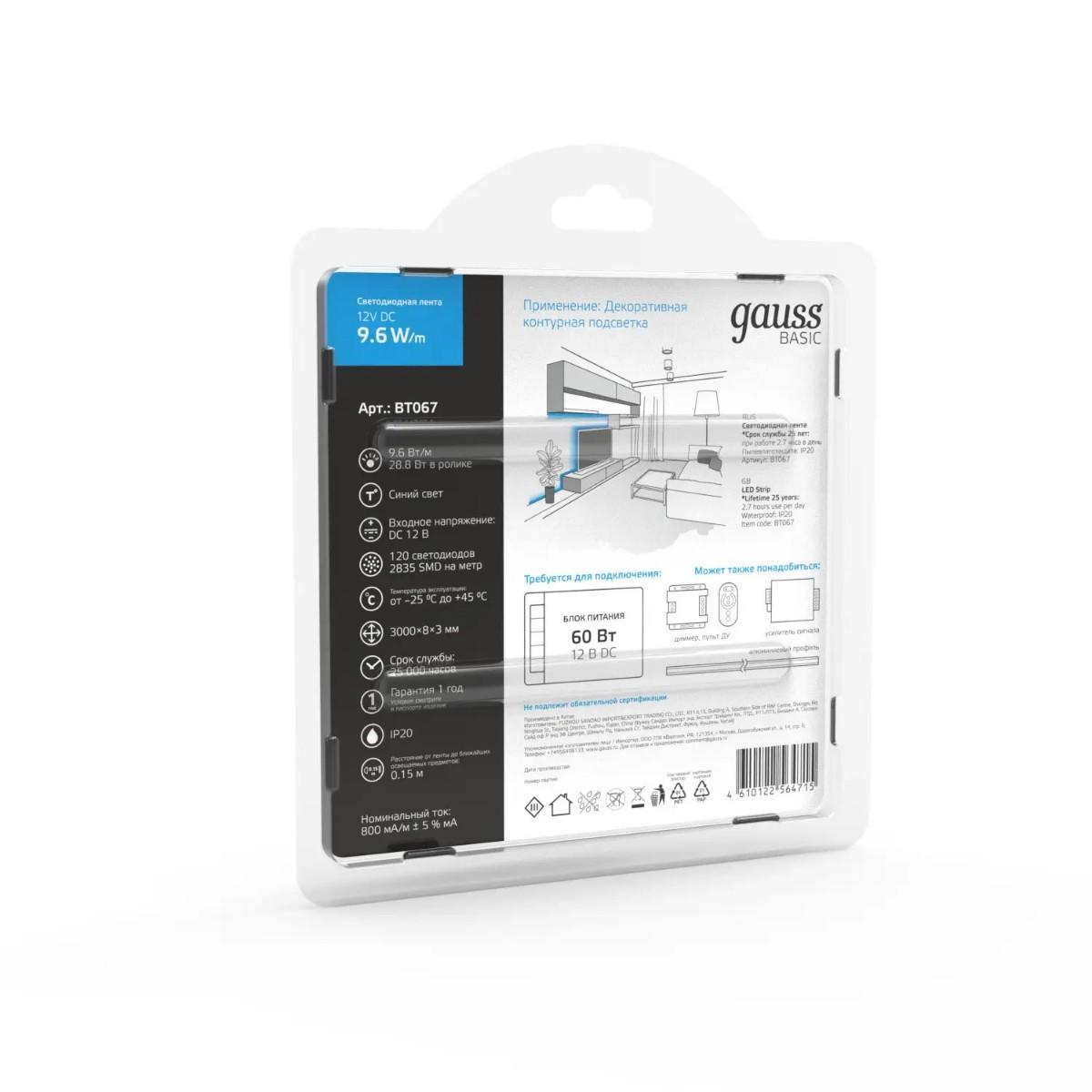 фото лента gauss 9,6w/m 120led/m 2835smd синий 3m bt067 | 220svet.ru