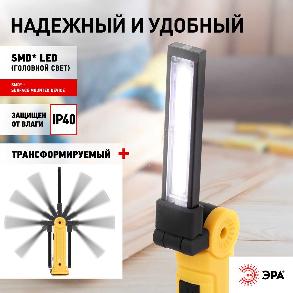 фото светодиодный фонарь эра рабочие практик aa-901 многофункциональный сов+led 3вт магнит, крючок, клипса б0054041 | 220svet.ru