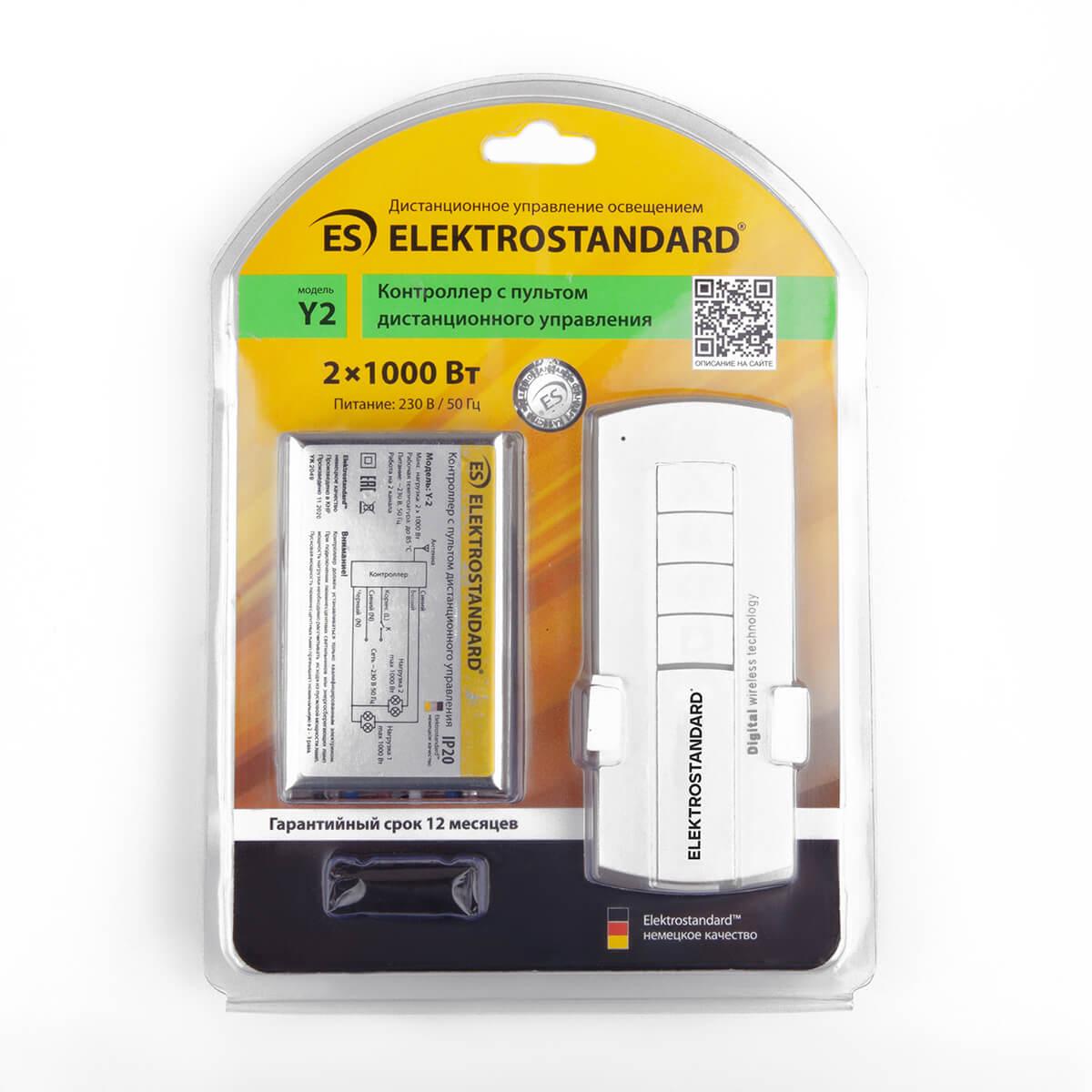 фото контроллер для дистанционного управления освещением elektrostandard 16003/02 ip20 12v 2-канальный a056815 | 220svet.ru
