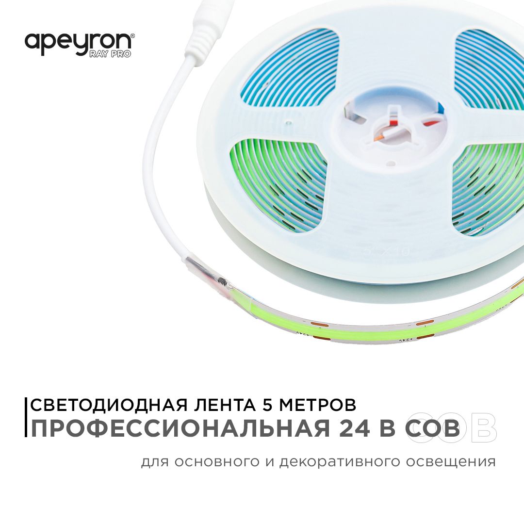 фото лента apeyron 11w/m 352led/m cob зеленый 5m 194оо | 220svet.ru