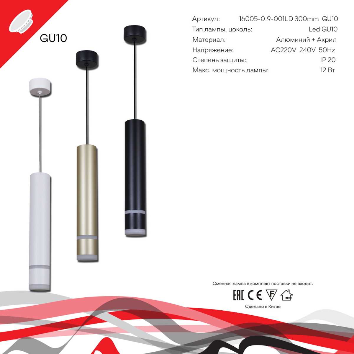 фото подвесной светильник reluce technical 16005-0.9-001ld 300mm gu10 bk | 220svet.ru