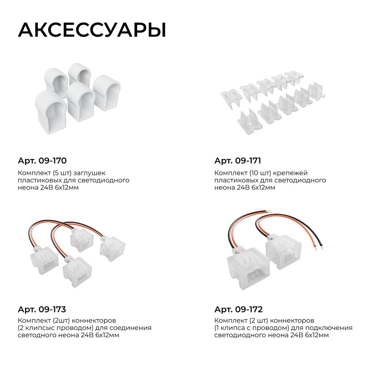 фото светодиодный неон apeyron 10w/m 120led/m 2835smd холодный белый 5m 17-302 | 220svet.ru