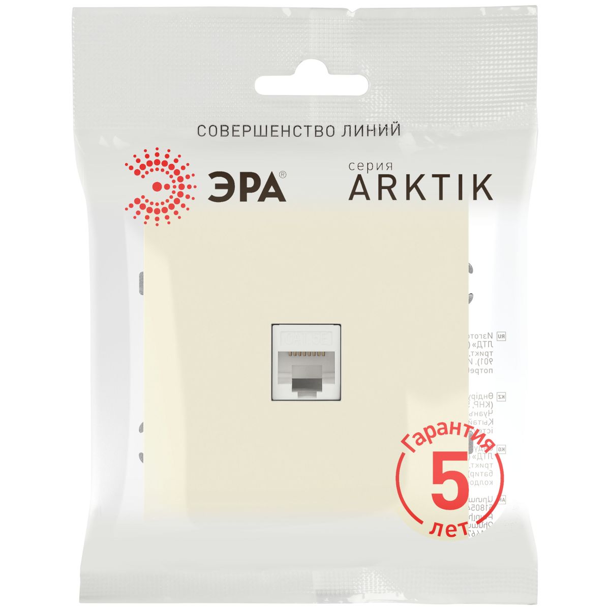 фото розетка эра arktik 16-3107-02 информационная rj45 слоновая кость б0070475 | 220svet.ru