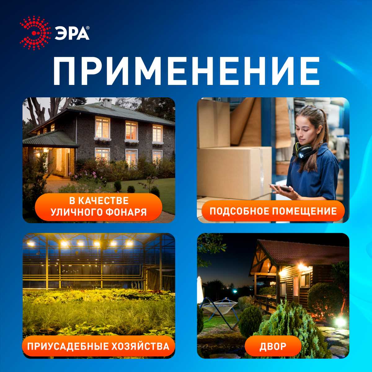 фото прожектор светодиодный уличный эра lpr-042-2-65k-030 б0064234 | 220svet.ru