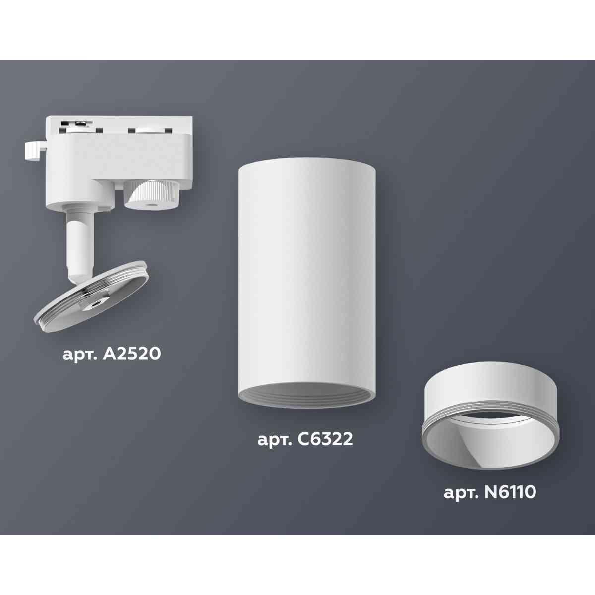 фото комплект трекового светильника ambrella light track system xt6322020 swh белый песок (a2520, c6322, n6110) | 220svet.ru