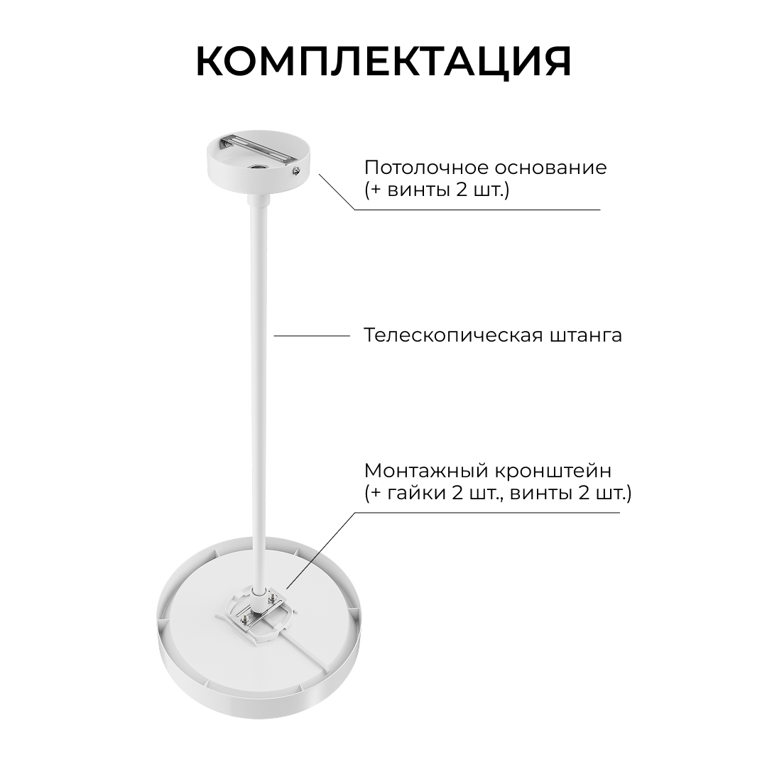 фото кронштейн телескопический apeyron для подвесного монтажа светильников, серия мин 06-207 | 220svet.ru