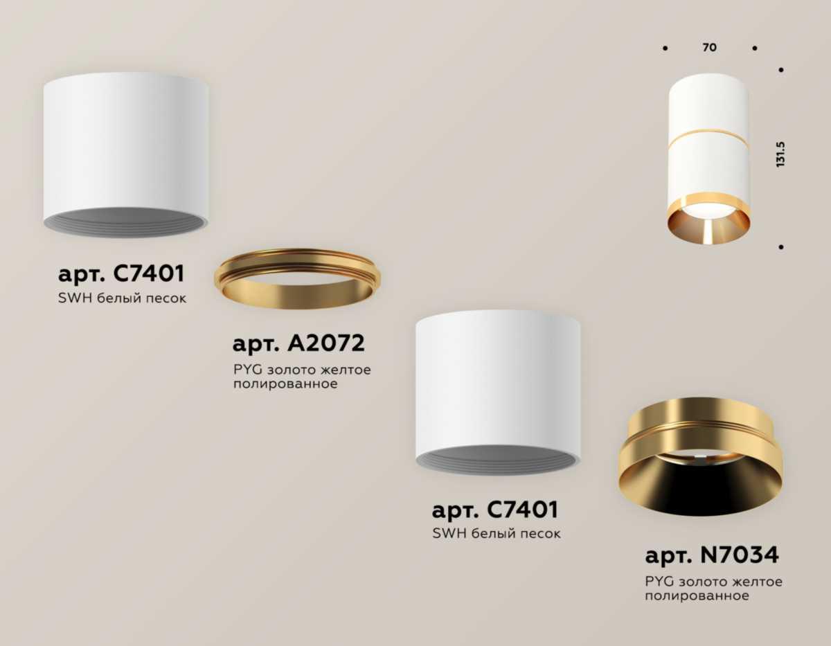 фото комплект потолочного светильника ambrella light techno spot xs (c7401, a2072, n7034) xs7401201 | 220svet.ru