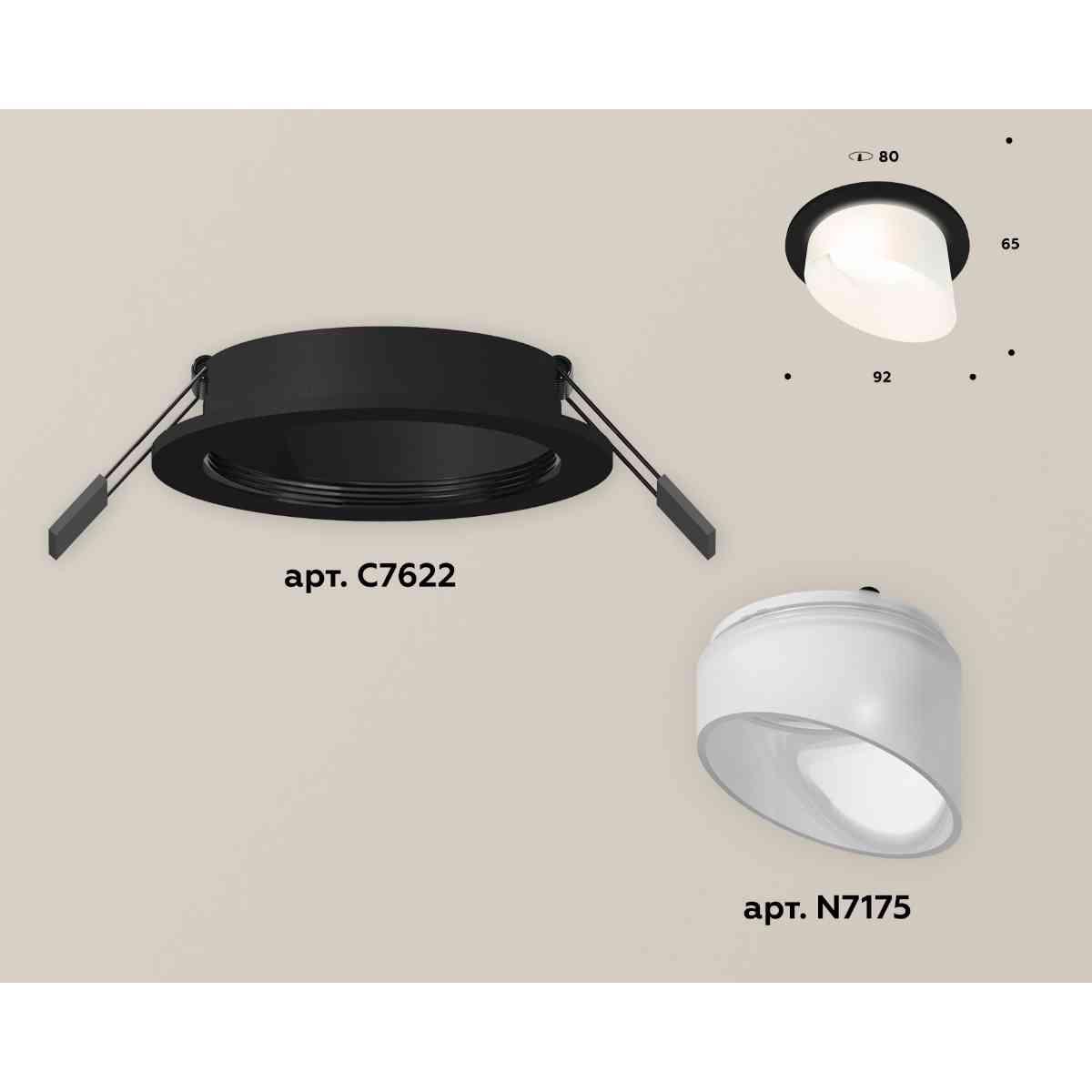 фото комплект встраиваемого светильника ambrella light techno spot xc7622046 sbk/fr черный песок/белый матовый (c7622, n7175) | 220svet.ru