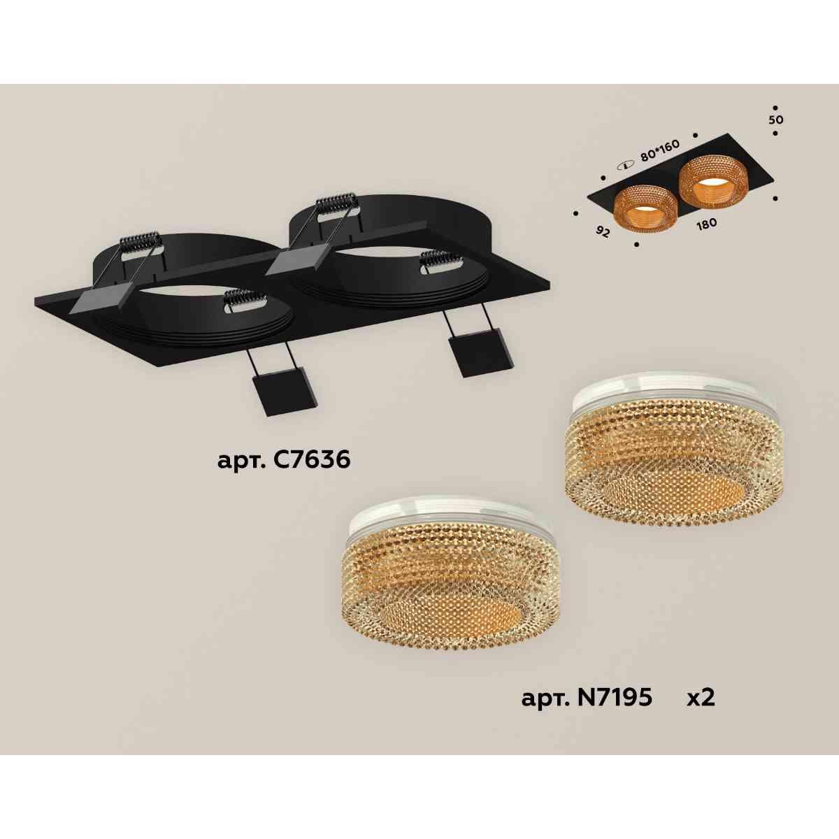 фото комплект встраиваемого светильника ambrella light xc7636024 sbk/cf черный песок/кофе (c7636, n7195) | 220svet.ru