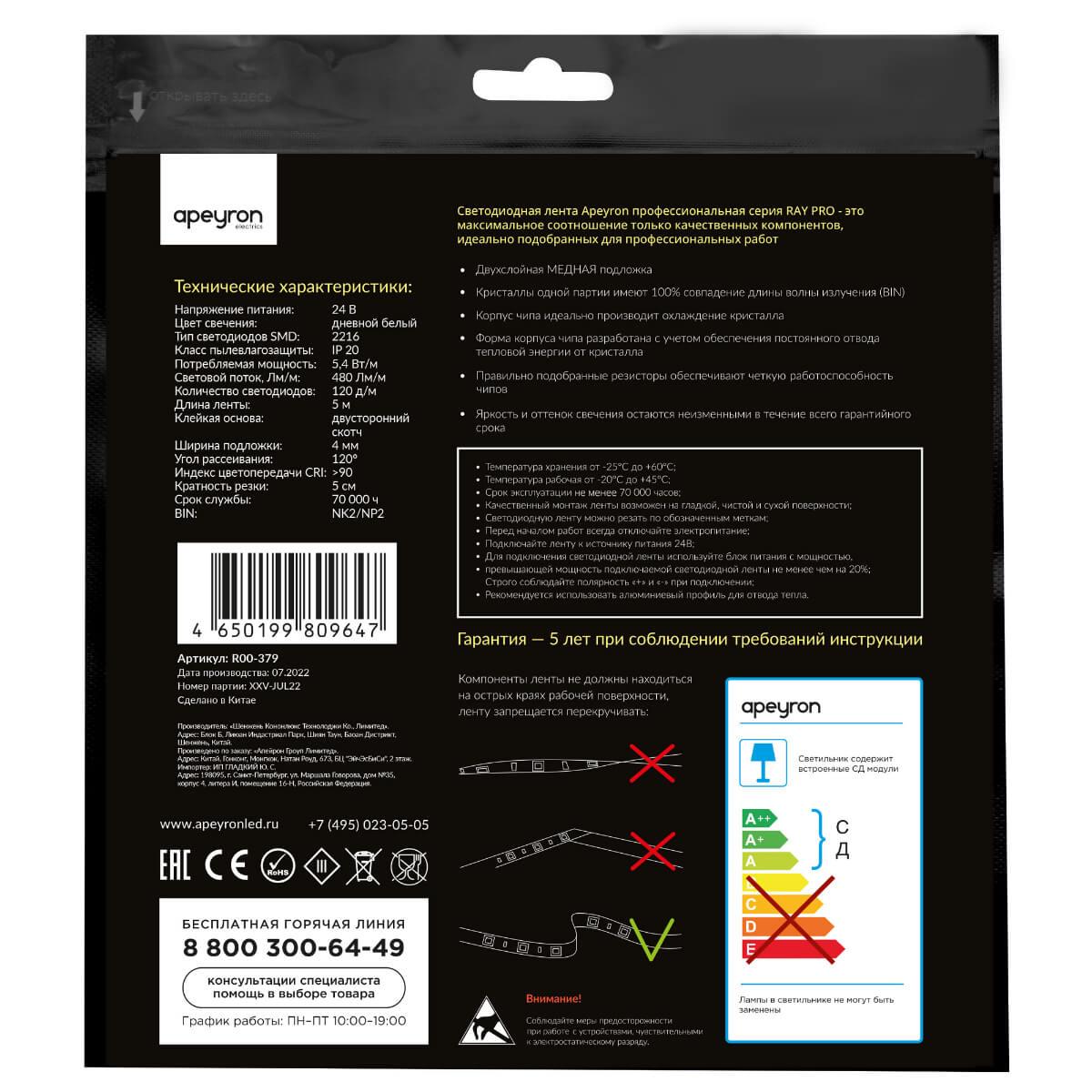 фото лента apeyron 5,4w/m 120led/m 2216smd дневной белый 5m r00-379 | 220svet.ru
