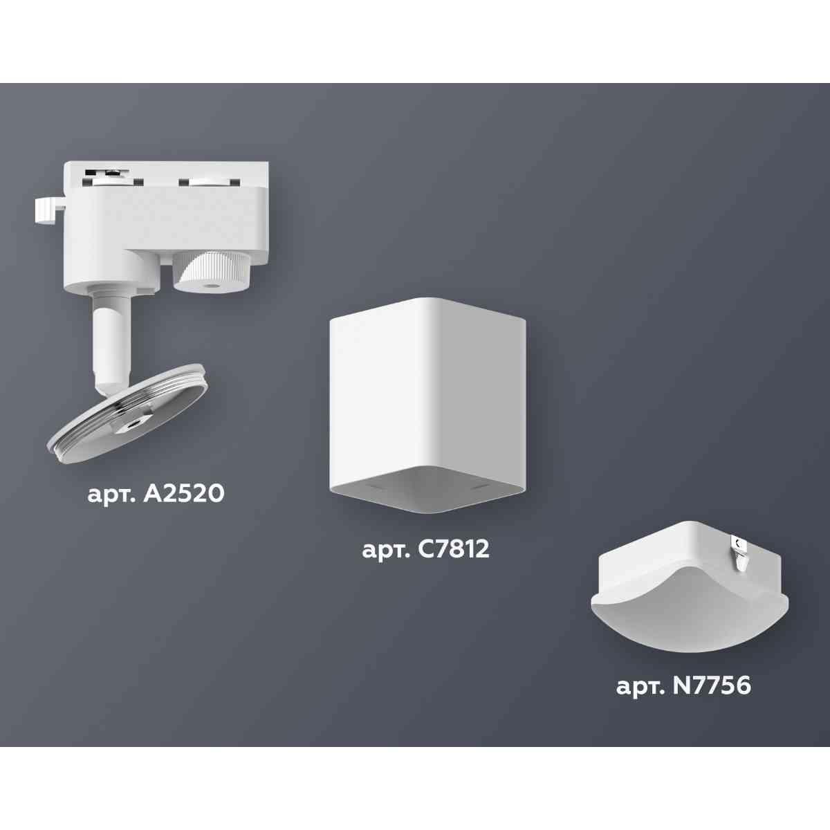 фото комплект трекового светильника ambrella light track system xt7812023 swh/fr белый песок/белый матовый (a2520, c7812, n7756) | 220svet.ru