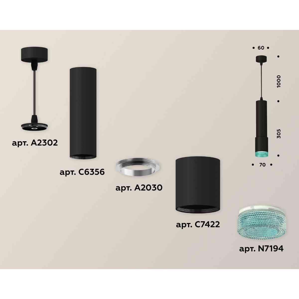 фото комплект подвесного светильника ambrella light techno spot xp7422004 sbk/bl черный песок/голубой (a2302, c6356, a2030, c7422, n7194) | 220svet.ru