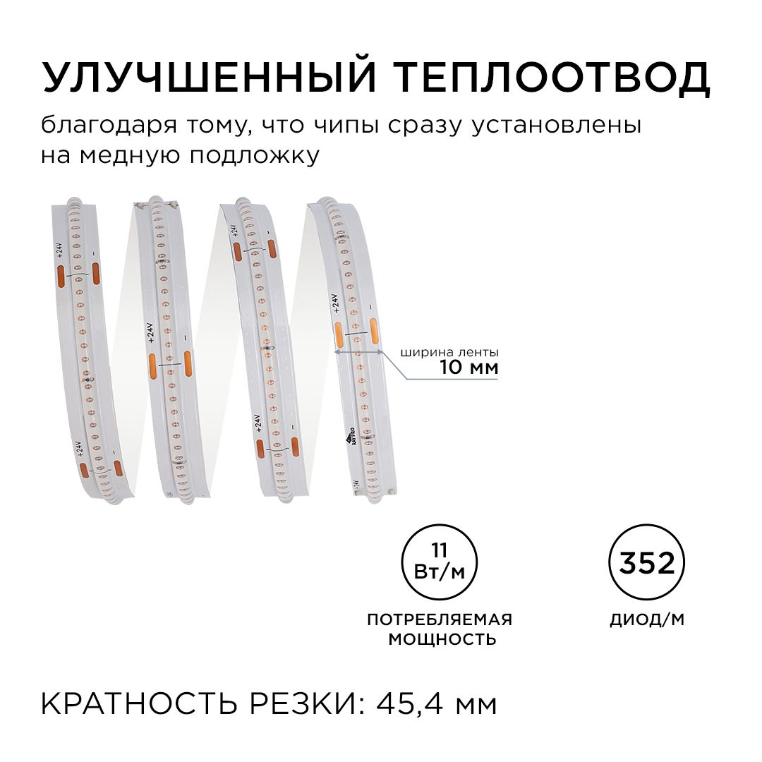 фото лента apeyron 11w/m 352led/m cob синий 5m 193оо | 220svet.ru