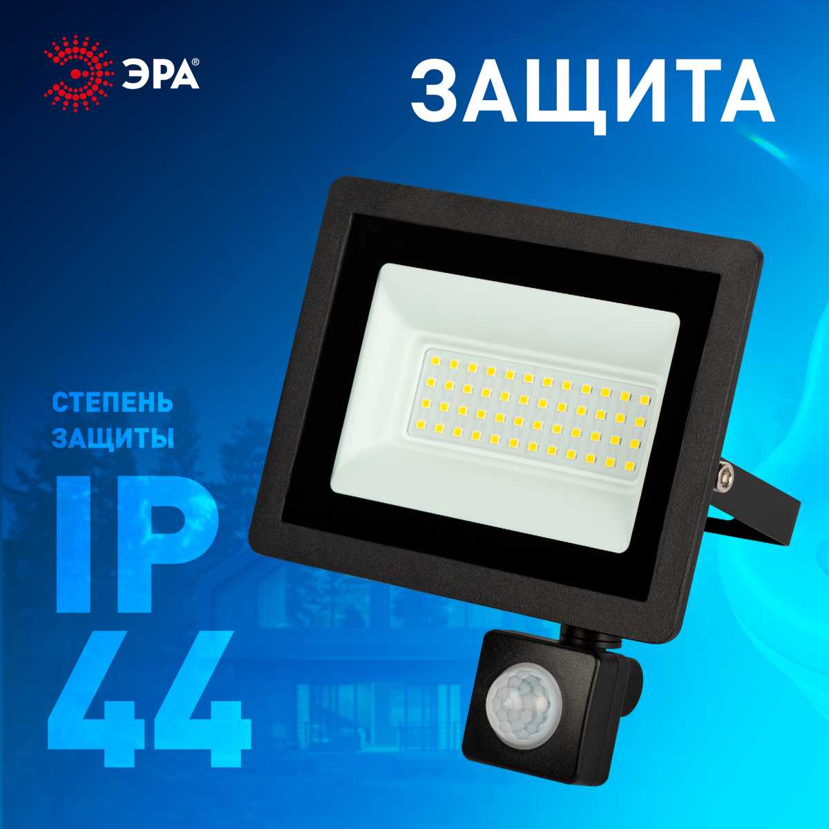 фото прожектор светодиодный уличный эра lpr-042-2-65k-050 б0064292 | 220svet.ru