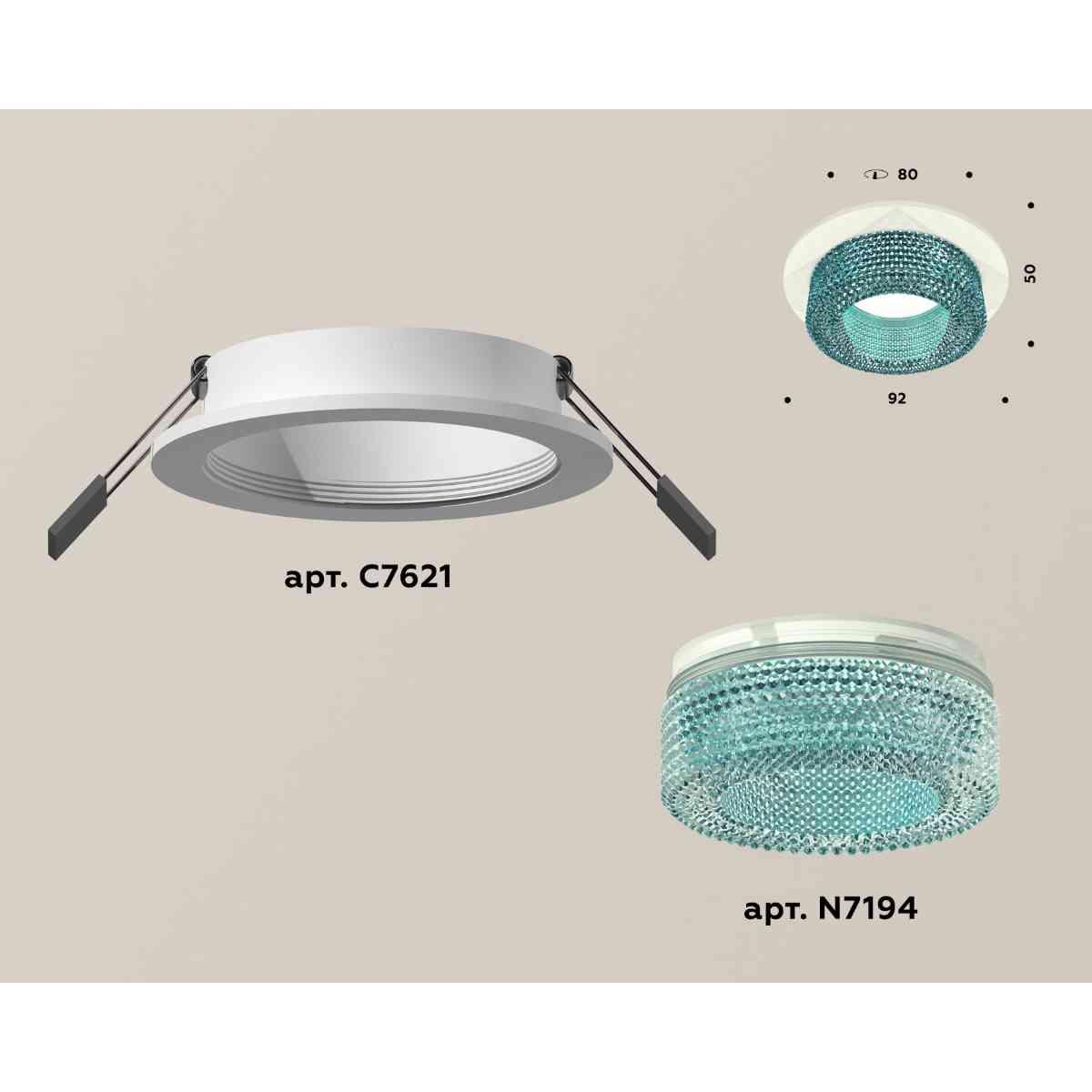 фото комплект встраиваемого светильника ambrella light xc7621023 swh/bl белый песок/голубой (c7621, n7194) | 220svet.ru