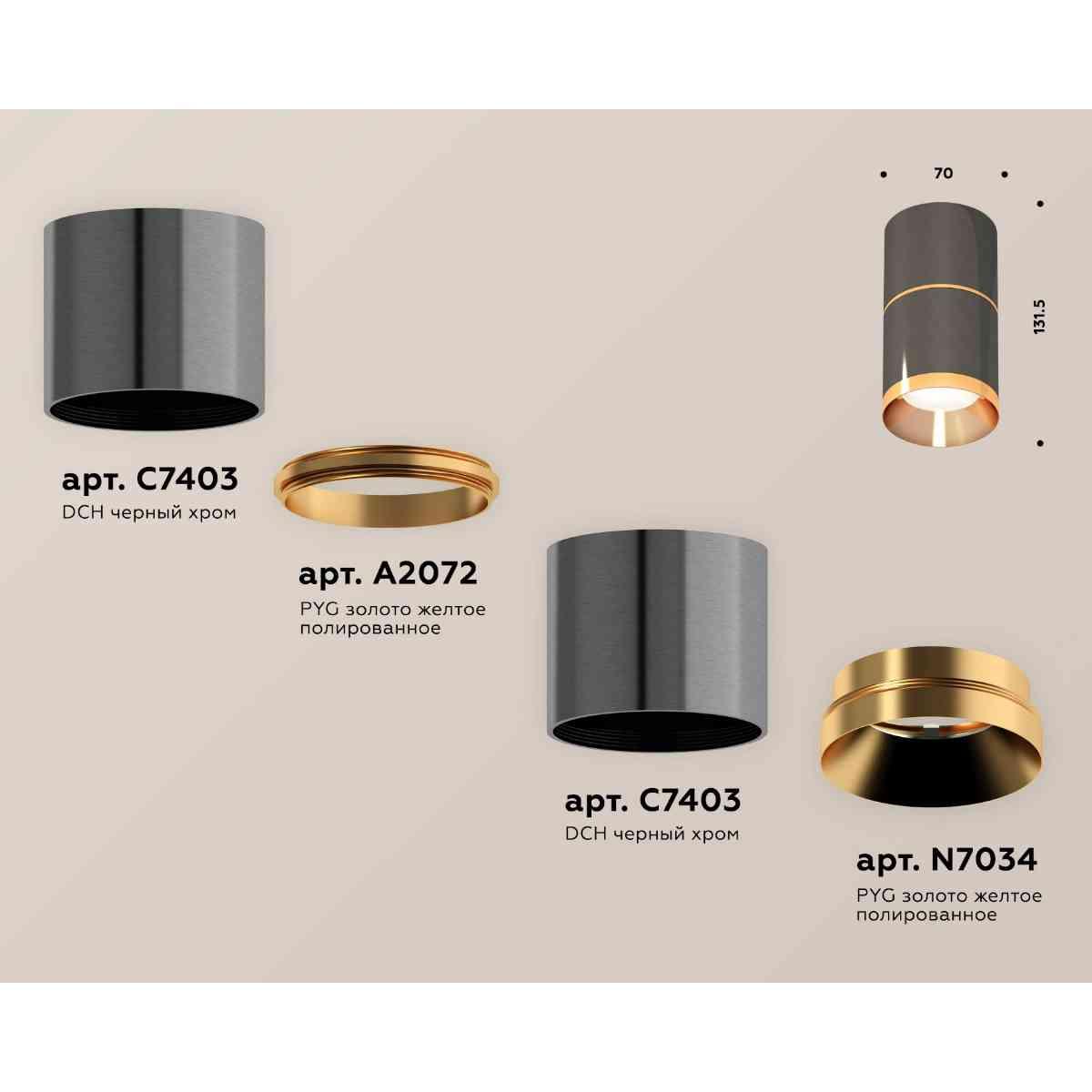 фото комплект накладного светильника ambrella light techno spot xs7403081 dch/pyg черный хром/золото желтое полированное (c7403, a2072, c7403, n7034) | 220svet.ru