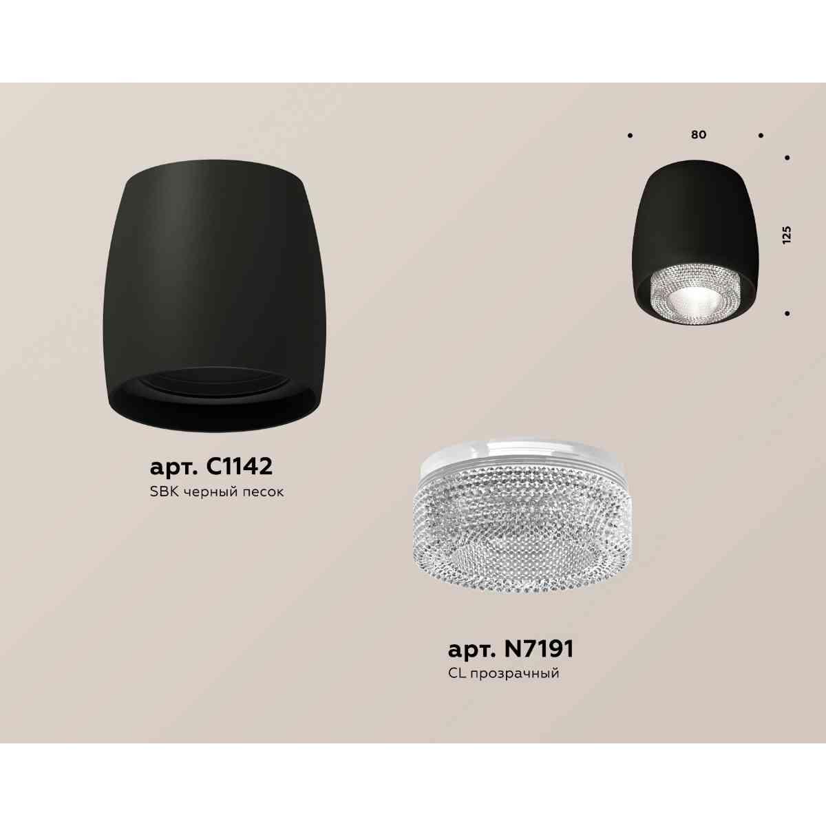 фото комплект накладного светильника ambrella light techno spot xs1142020 sbk/cl черный песок/прозрачный (c1142, n7191) | 220svet.ru