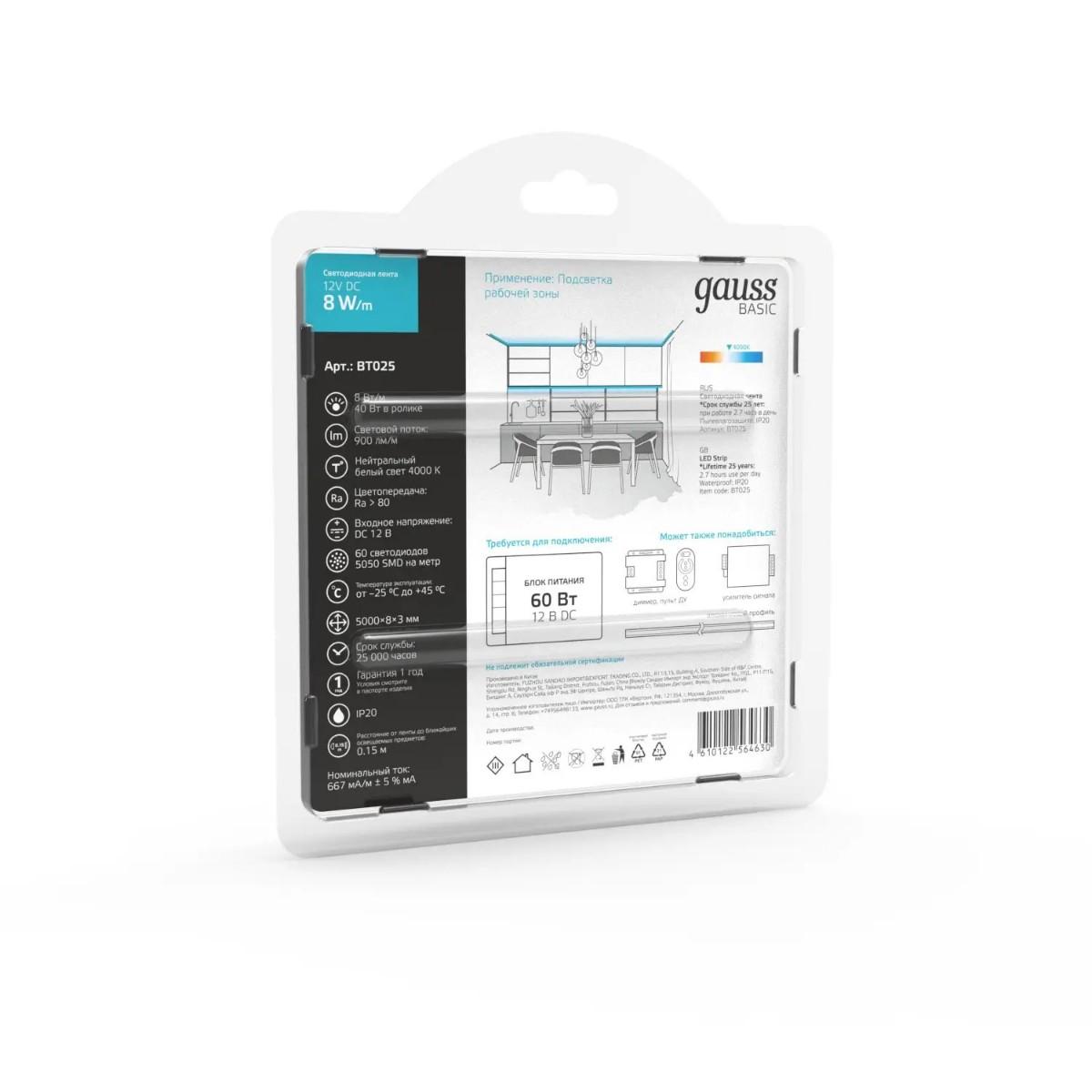 фото лента gauss 8w/m 60led/m 5050smd нейтральный белый 5m bt025 | 220svet.ru