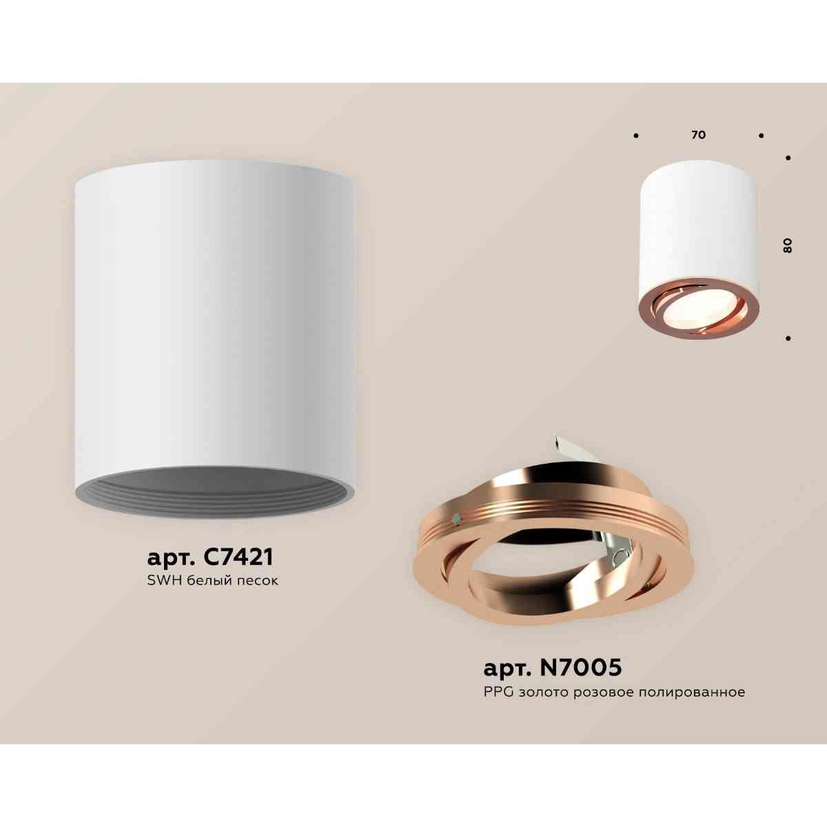 фото комплект накладного светильника ambrella light techno spot xs7421004 swh/ppg белый песок/золото розовое полированное (c7421, n7005) | 220svet.ru