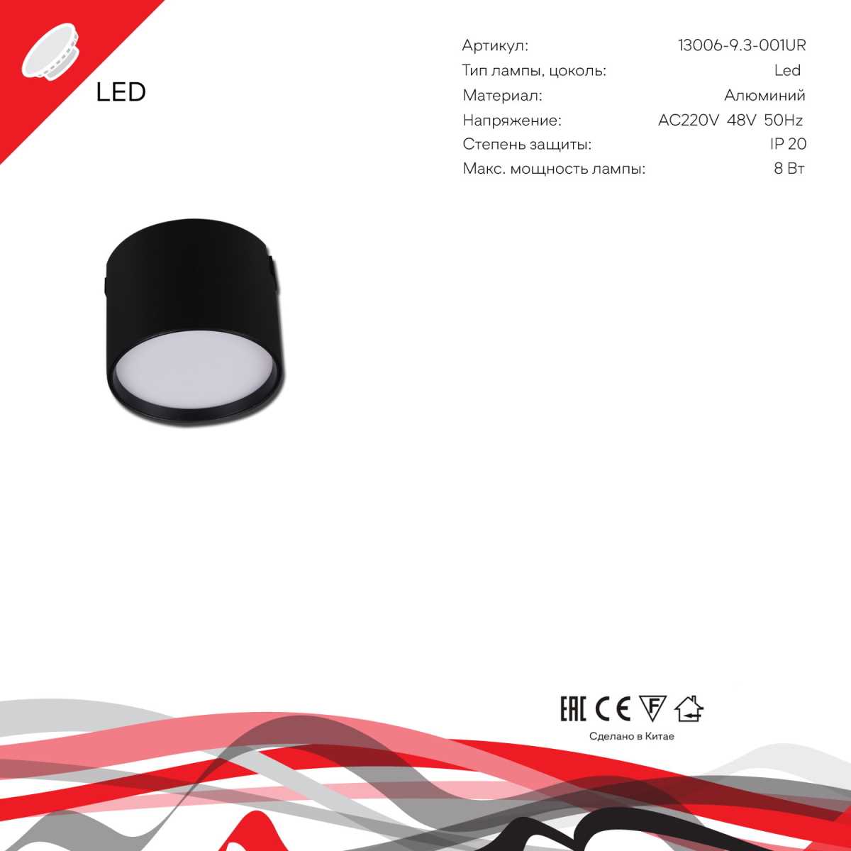 фото магнитная трековая система reluce 13006-9.3-001ur magnetic led8w bk | 220svet.ru
