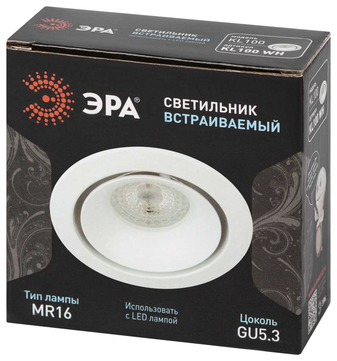 фото светильник встраиваемый алюминиевый эра kl100 wh под лампу mr16 gu5.3 белый б0055584 | 220svet.ru
