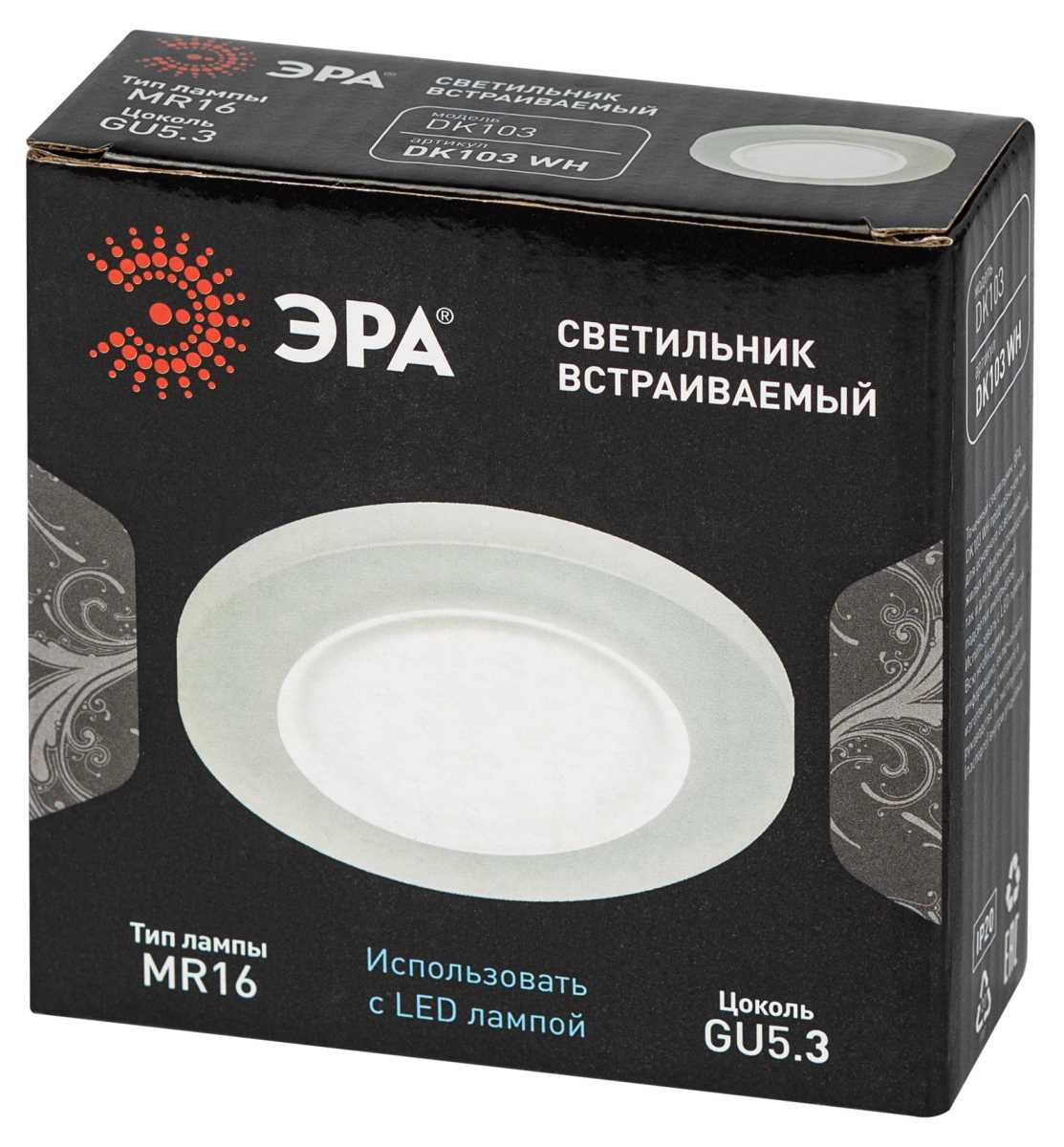 фото светильник встраиваемый декоративный эра dk103 wh под лампу mr16 gu5.3 белый б0058390 | 220svet.ru