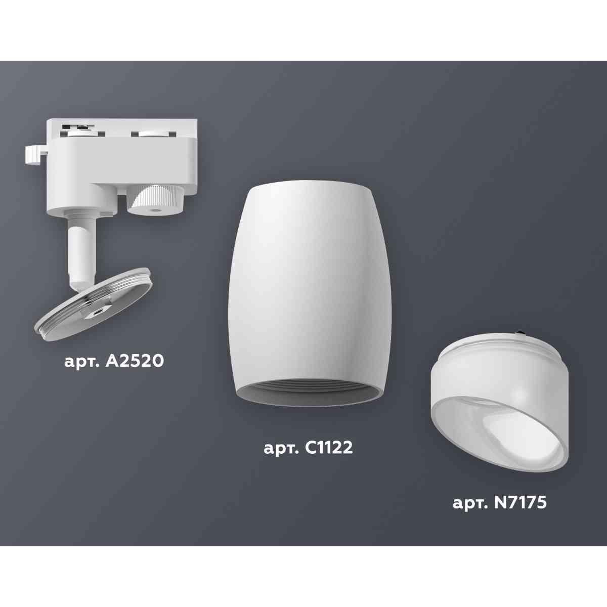 фото комплект трекового светильника ambrella light track system xt1122007 swh/fr белый песок/белый матовый (a2520, c1122, n7175) | 220svet.ru