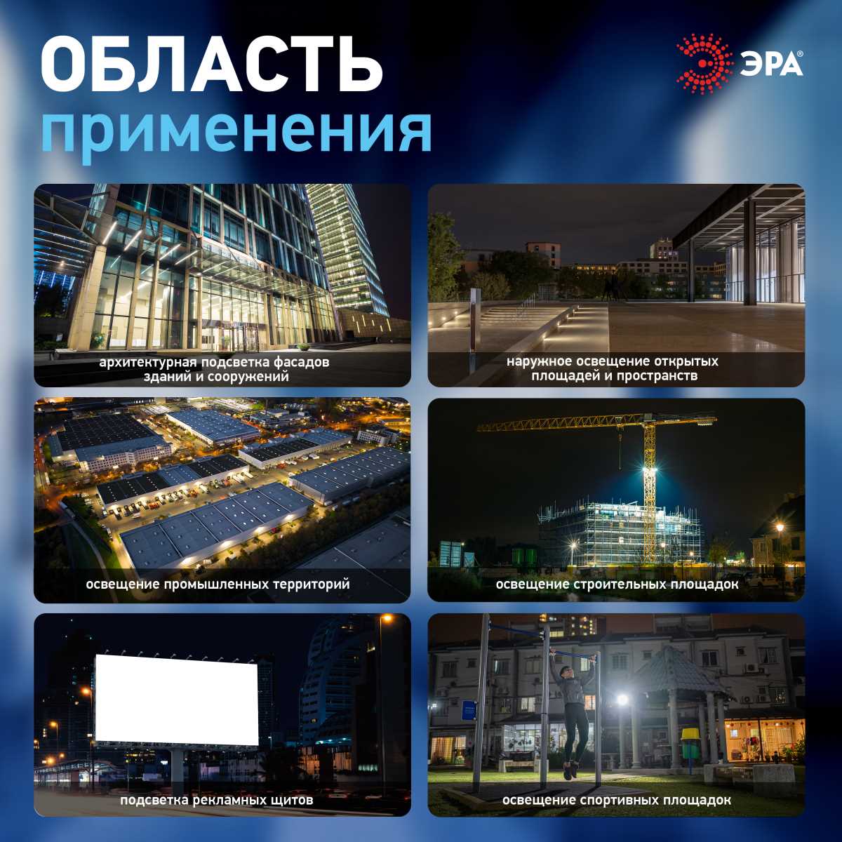 фото прожектор светодиодный уличный эра pro lpr-062-0-65k-030 б0064687 | 220svet.ru