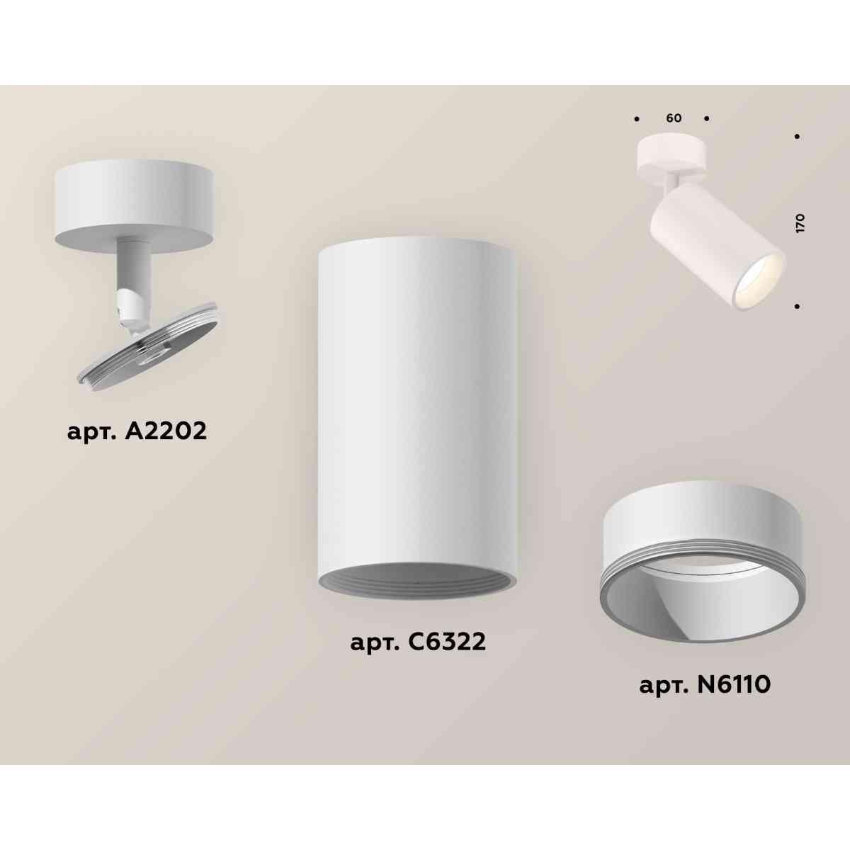 фото комплект накладного светильника ambrella light techno spot xm6322001 swh белый песок (a2202, c6322, n6110) | 220svet.ru